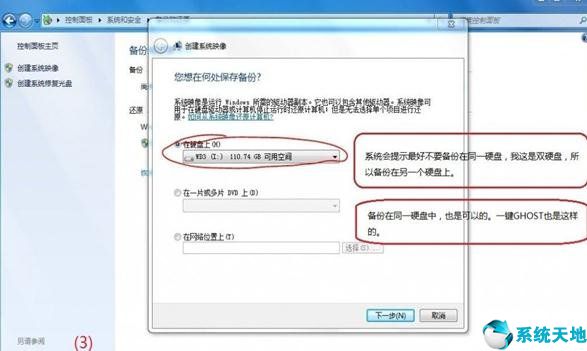 windows7沒(méi)有備份怎么還原c盤(pán)(win7怎么備份還原c盤(pán))