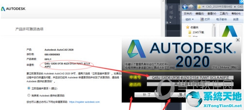 autocad 2020注冊機(jī)激活教程(autocad2020激活碼有誤怎么辦)