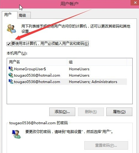 win10開機密碼取消的方法 （圖文）