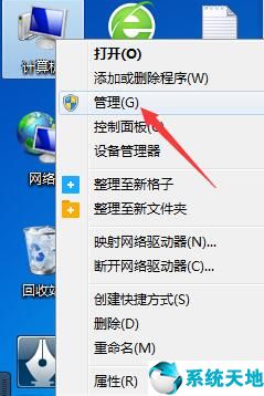 win7電腦服務(wù)全部禁用了怎么恢復(fù)(筆記本電腦win7賬戶被停用怎么辦)