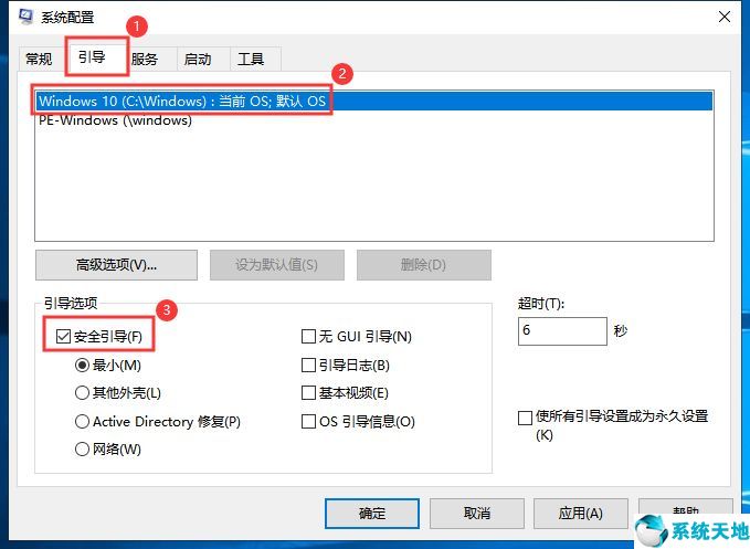 電腦安全模式怎么進去(電腦安全模式怎么進入win10)