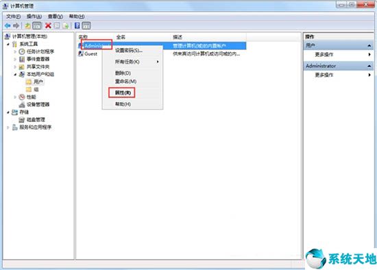 win7電腦服務(wù)全部禁用了怎么恢復(fù)(筆記本電腦win7賬戶被停用怎么辦)