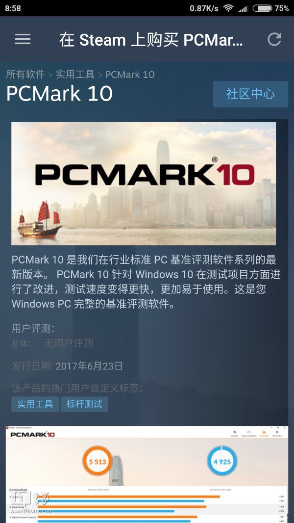 PCMark 10免費版上架Steam：Win10新標(biāo)桿