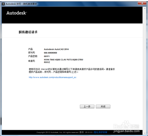 autocad2014輸入激活碼有問題(autocad2014序列號(hào)和密鑰在哪里)