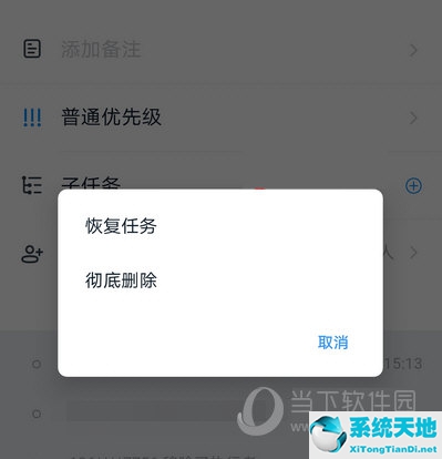 釘釘待辦刪除了怎么恢復(fù)(釘釘待辦事項(xiàng)忽略了怎么辦)