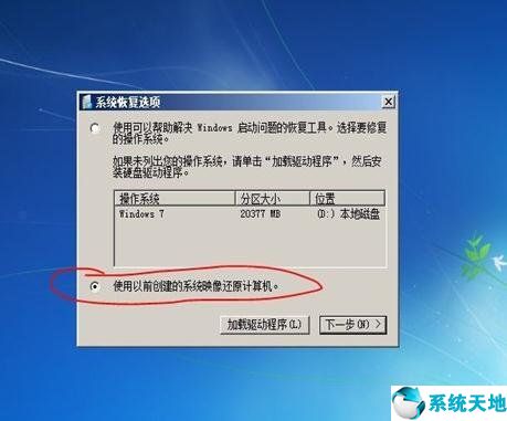 windows7沒(méi)有備份怎么還原c盤(pán)(win7怎么備份還原c盤(pán))