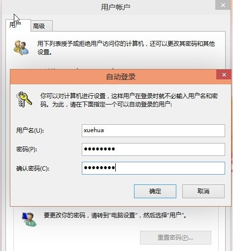 win10開機密碼取消的方法 （圖文）