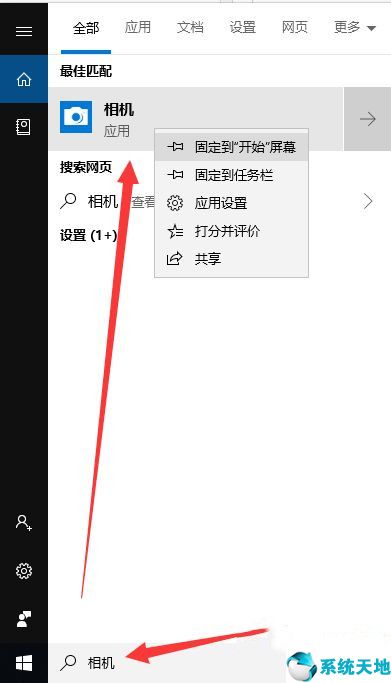 win10的攝像頭在哪里(win10系統(tǒng)的攝像頭在哪里打開)