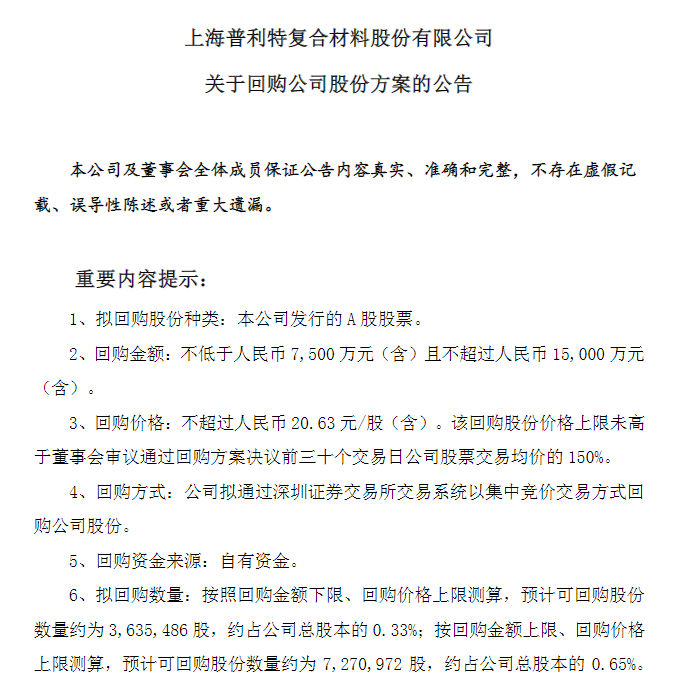 周末利好！又有超30家上市公司宣布回購(gòu)、增持計(jì)劃或進(jìn)展公告