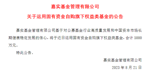 都出手了！公募巨頭、券商資管紛紛宣布：自購！