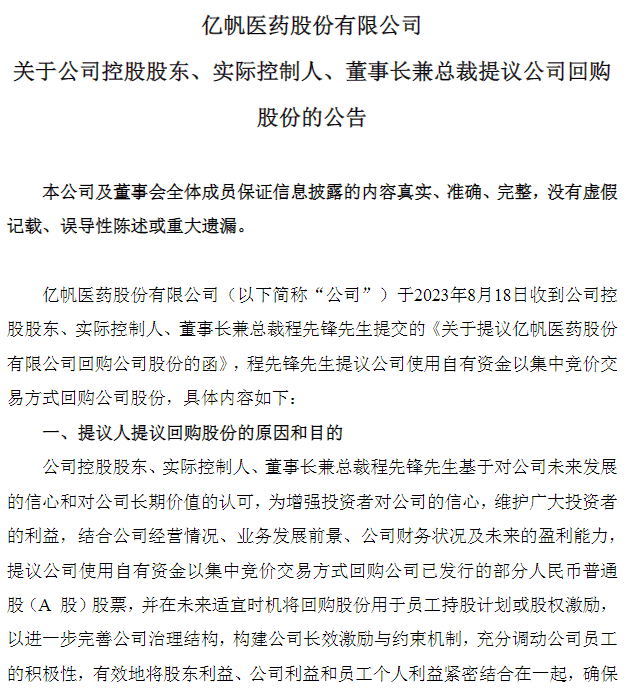 周末利好！又有超30家上市公司宣布回購(gòu)、增持計(jì)劃或進(jìn)展公告