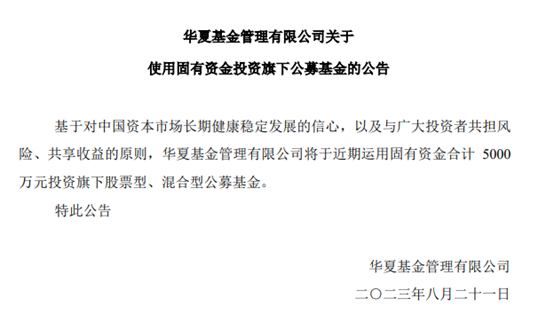 都出手了！公募巨頭、券商資管紛紛宣布：自購！