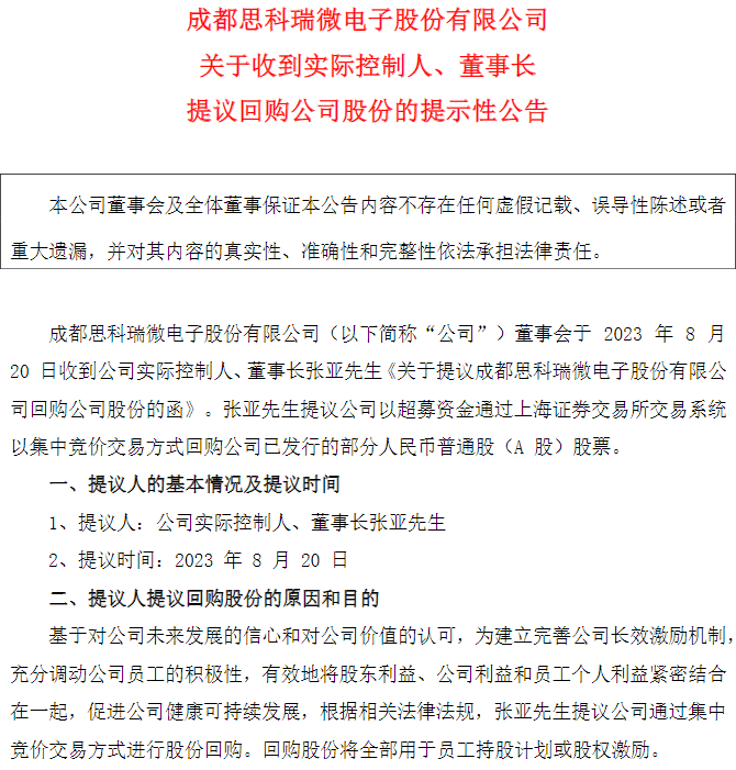 周末利好！又有超30家上市公司宣布回購(gòu)、增持計(jì)劃或進(jìn)展公告