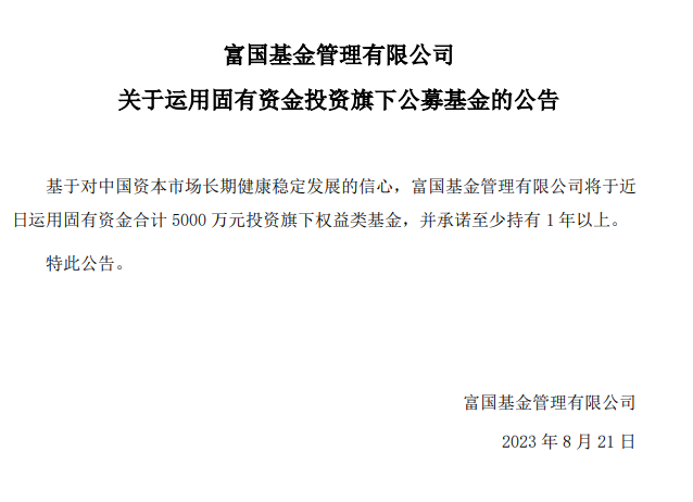 都出手了！公募巨頭、券商資管紛紛宣布：自購！