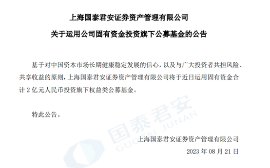 都出手了！公募巨頭、券商資管紛紛宣布：自購！