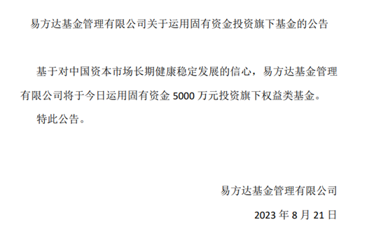 都出手了！公募巨頭、券商資管紛紛宣布：自購！