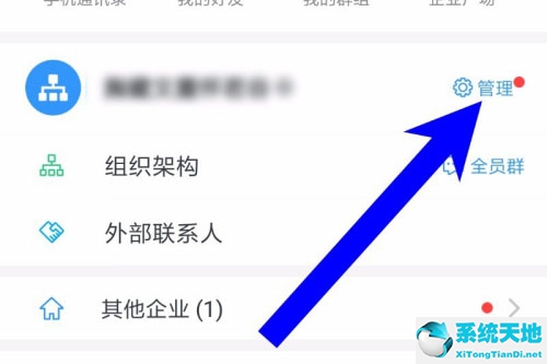 釘釘怎么設(shè)置子管理員 設(shè)置方法介紹