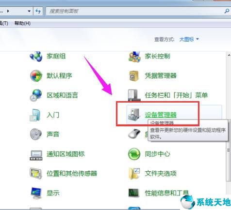 win7電腦上怎么開藍(lán)牙(win7電腦藍(lán)牙設(shè)置在哪里)