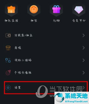 秘樂短視頻怎么解除銀行卡綁定