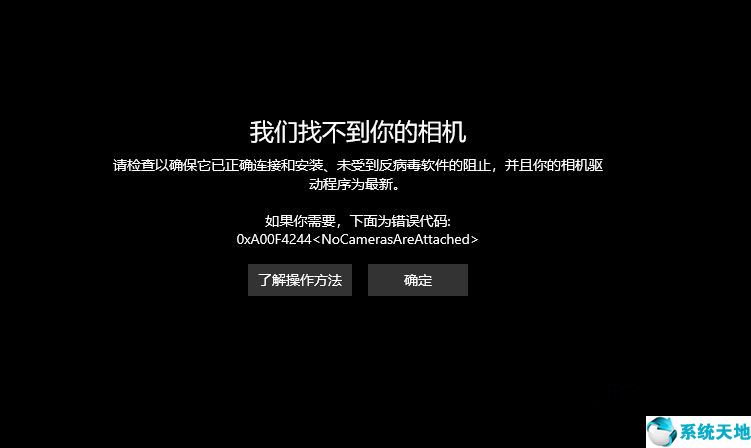 win10的攝像頭在哪里(win10系統(tǒng)的攝像頭在哪里打開)