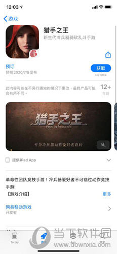 《獵手之王》App Store預(yù)約開啟 一起騎砍沖鋒吧