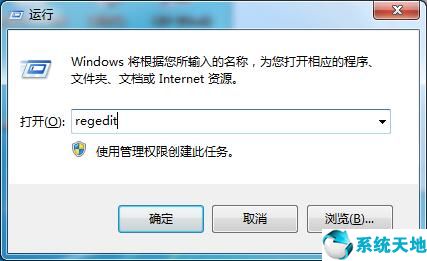 win7旗艦版注冊(cè)表怎么恢復(fù)(win7如何修復(fù)系統(tǒng)的注冊(cè)表)