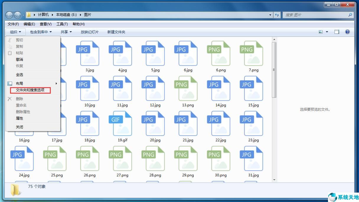 win7系統(tǒng)不能預(yù)覽圖片(win7系統(tǒng)為什么不顯示圖片預(yù)覽)