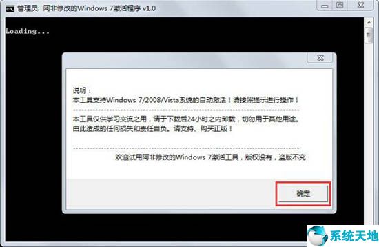 暴風激活工具win7(win7激活工具小馬)