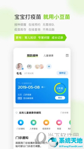 西安兒童疫苗接種預(yù)約app(疫苗接種預(yù)約app上線)