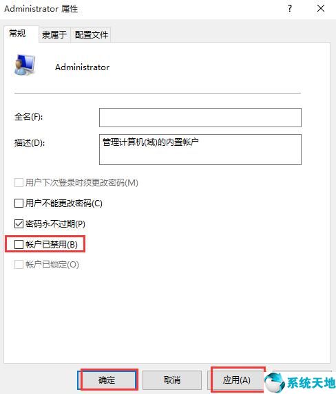 win10軟件不受信任打不開(win10不受信任的app怎么設(shè)置)