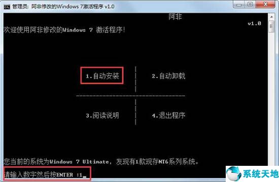 暴風激活工具win7(win7激活工具小馬)