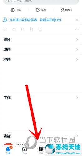 如何取消釘釘日志提醒(釘釘如何關(guān)閉日志提醒)