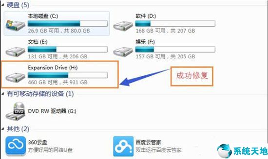 win7讀不出移動硬盤(win7不能識別移動硬盤)