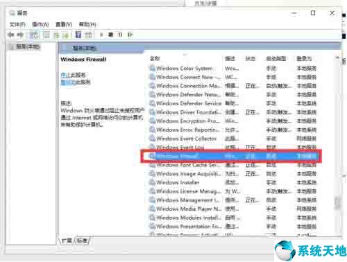 win10arp防火墻怎么設(shè)置(360領(lǐng)航版arp防火墻在哪里)