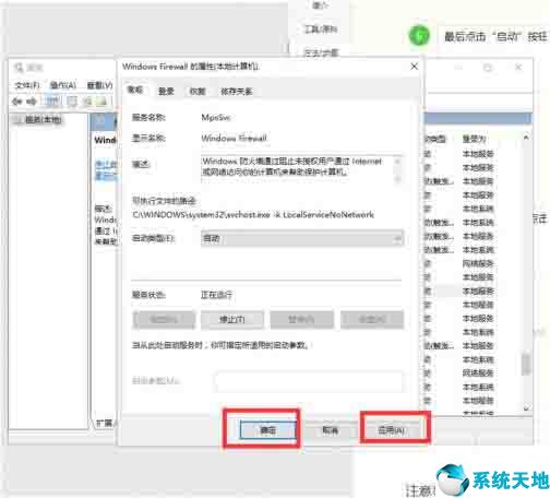 win10arp防火墻怎么設(shè)置(360領(lǐng)航版arp防火墻在哪里)