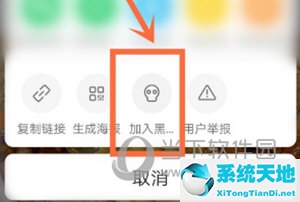 快手APP怎么把用戶拉人黑名單 添加方法介紹