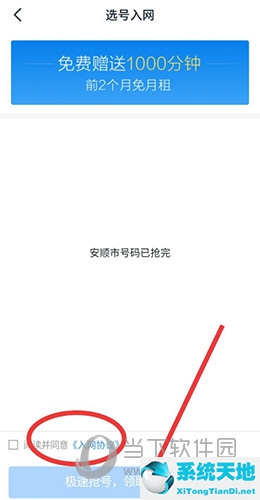 釘釘辦公電話怎么申請(釘釘電話開通條件)