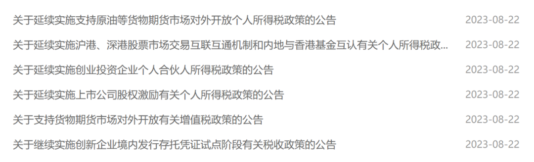 利好來了！事關印花稅、個人所得稅