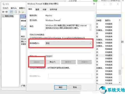 win10arp防火墻怎么設(shè)置(360領(lǐng)航版arp防火墻在哪里)