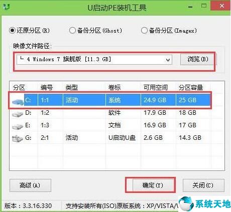 宏碁用u盤裝win7系統(tǒng)步驟(acer宏碁電腦重裝win7系統(tǒng)詳細教程)