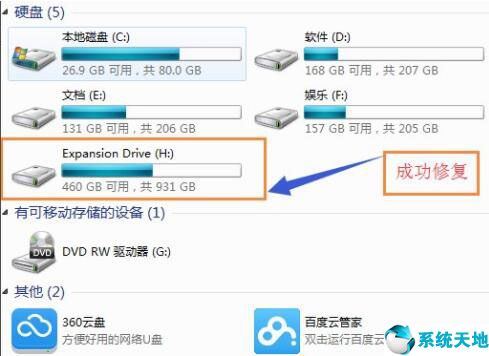 win7讀不出移動硬盤(win7不能識別移動硬盤)