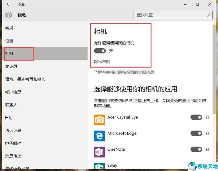 win10攝像頭打不開(kāi)怎么辦(win10怎么打開(kāi)攝像頭拍照)