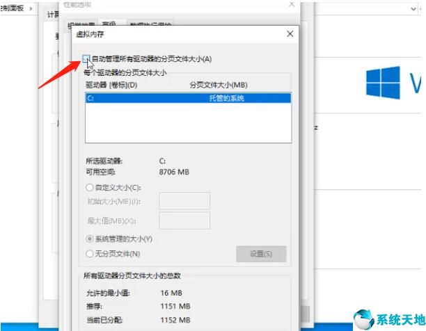 電腦虛擬內(nèi)存怎么設(shè)置最好win10(win7電腦虛擬內(nèi)存怎么設(shè)置最好)