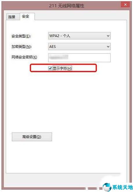 電腦怎么查看wifi密碼win10(win10系統(tǒng)怎么查看已連接wifi密碼)