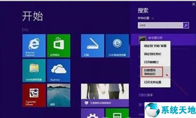 win8系統(tǒng)管理員登陸(win8管理員賬戶怎么找)