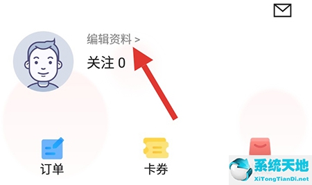 美味不用等APP如何換綁定手機號 手機更換方法介紹