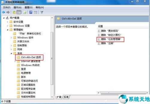 win7提示任務管理器已被停用(win7黑屏只有鼠標任務管理器無效)