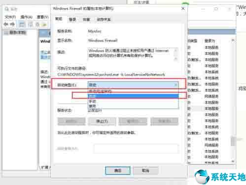 win10arp防火墻怎么設(shè)置(360領(lǐng)航版arp防火墻在哪里)