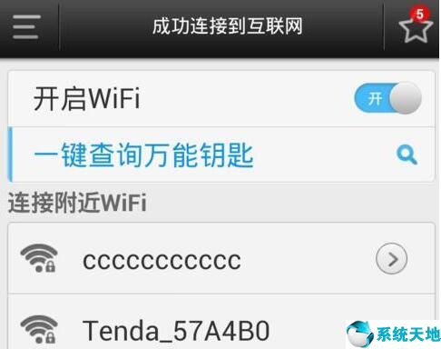 wifi密碼顯示器查密碼軟件(wifi密碼顯示器查密碼蘋果)