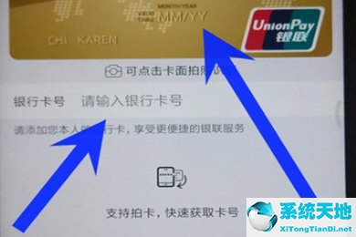 云閃付怎么綁定信用卡 新增支付方式方法